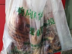 -吴山烤禽 (吴山路店)
