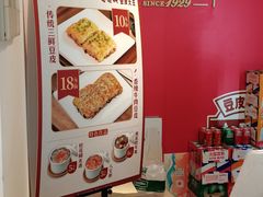 -老通城豆皮大王(吉庆街店)