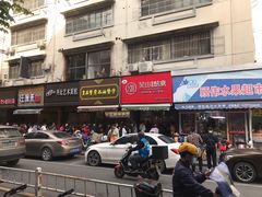-吴山烤禽 (吴山路店)