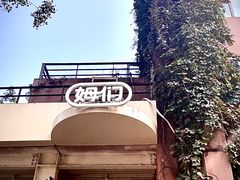 -姆们M Sweetie Cake(五道口店)