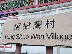 -南丫岛