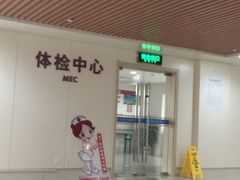 -苏州市立医院(白塔院区)