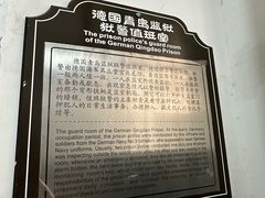 -青岛德国监狱旧址博物馆