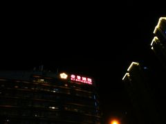 -东方帝景假日酒店