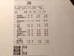 -四季民福烤鸭店(前门大栅栏店)