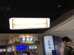 -十一街幺鸡成都担担面(悠方店)