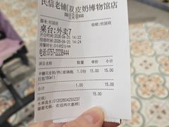 -民信老铺(双皮奶博物馆店)