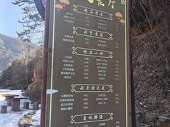 -藏山旅游风景区