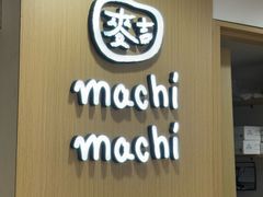 -小飞象面包公社(珠江路金鹰店)