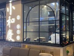 -小和庆·知味(首铸万科店)