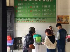-丽芹豆粉店