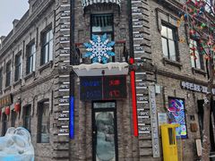 -中华巴洛克风情街