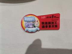-上海1号私藏菜(黄浦店)