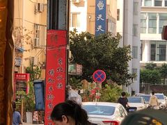 -大东北首席烤冷面(学府路店)