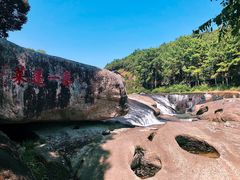 -九鲤湖风景区
