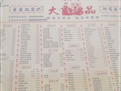 -大良甜品店(金泽店)