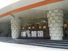 外景-喜鹊愉家酒店(郑州曼哈顿博览中心地铁站店)