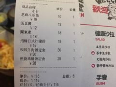 账单-小条食堂(三坊七巷店)