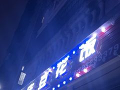 -重庆豆花饭