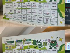 -天河城购物中心