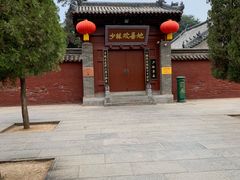 -少林寺欢喜地素斋馆