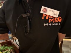 -MIKOMIKO和牛烧肉专门店(南门店)
