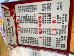 -真好吃牛杂(白沙店)