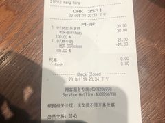 账单-星巴克臻选(北京颐堤港中心第二店)