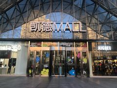 -凯德MALL(望京店)