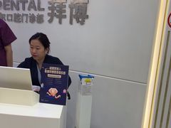 -泰康拜博口腔(世博园乐尔店)