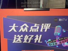 -魅KTV·AI辅唱(福雷德广场店)