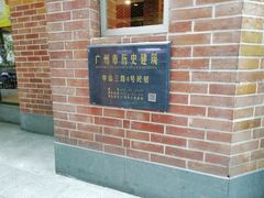 门面-都城快餐(中山三店)