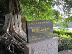 -胡里山炮台
