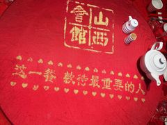 -山西会馆·晋菜·晋商宴·牌匾博物馆(胜利东街店)