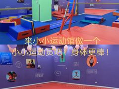 -小小元气运动馆(无锡茂业中心店)