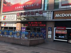 -大连福佳爱琴海购物公园(西安路店)