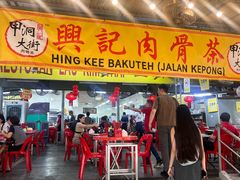 -兴记肉骨茶(甲洞大街第二新分店)