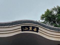 -岳麓山风景名胜区