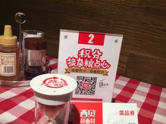 -西贝莜面村(上海百联西郊店)