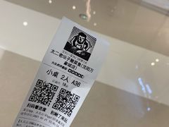 -太二酸菜鱼(沈阳万象城店)