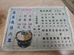 -金家高丽火盆