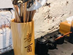 -老酉火锅(阳明古镇店)