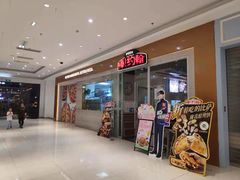 门面-棒约翰比萨·意面(老闵行店)