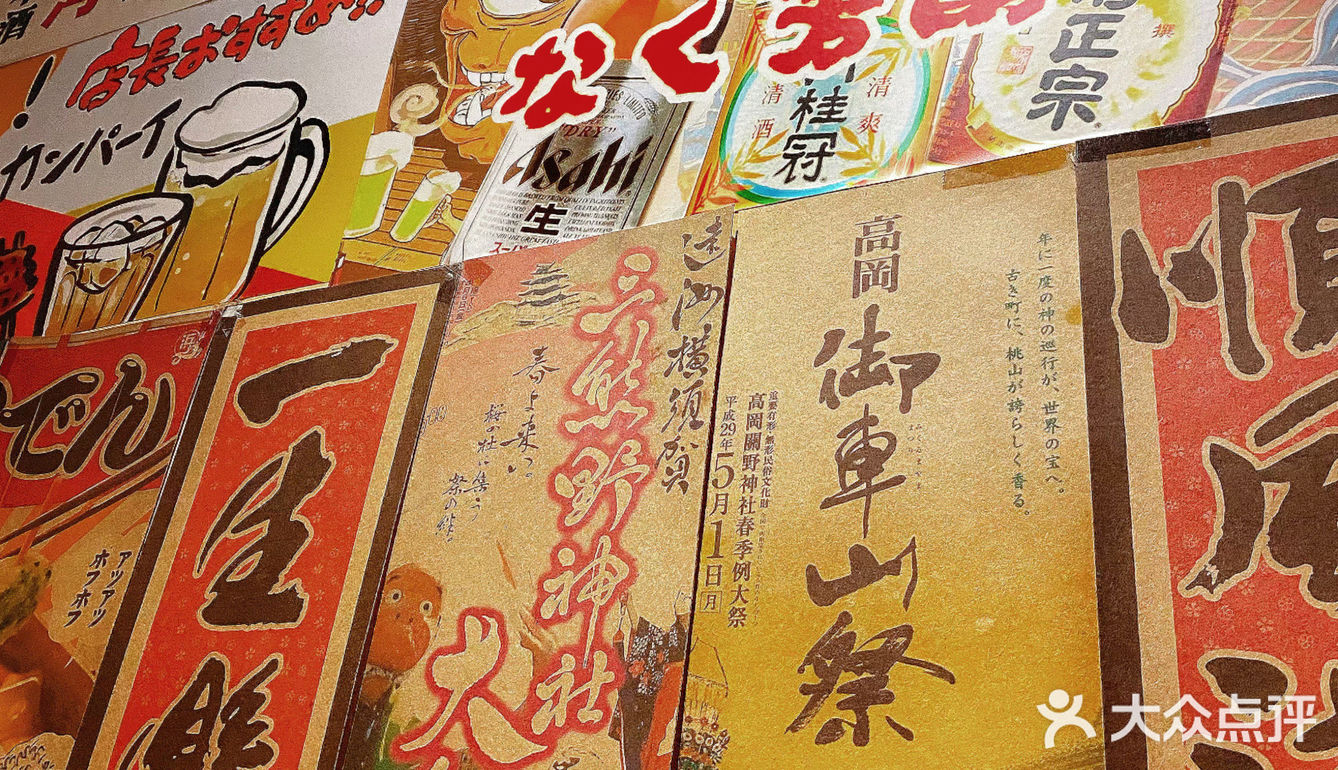 工作日的动力是这顿给的｜本地人测评居酒屋