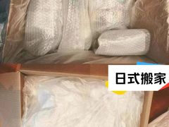 -骆驼日式搬家收纳整理