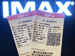 -CGV影城(卓悦中心 IMAX激光店)