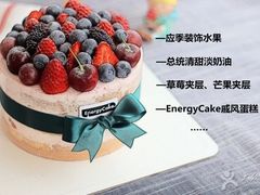 -EnergyCake蛋糕理想国