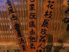 -悟饮门市景店