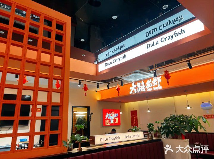 🦐龙虾盛宴,聚会好去处!