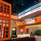 🦐龙虾盛宴,聚会好去处!